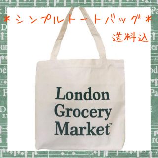 帆布 トートバッグ アイボリー シンプル おしゃれ ロゴ 送料込 即購入OK(トートバッグ)