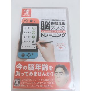 東北大学加齢医学研究所 川島隆太教授監修 脳を鍛える大人のNintendo Sw(家庭用ゲームソフト)