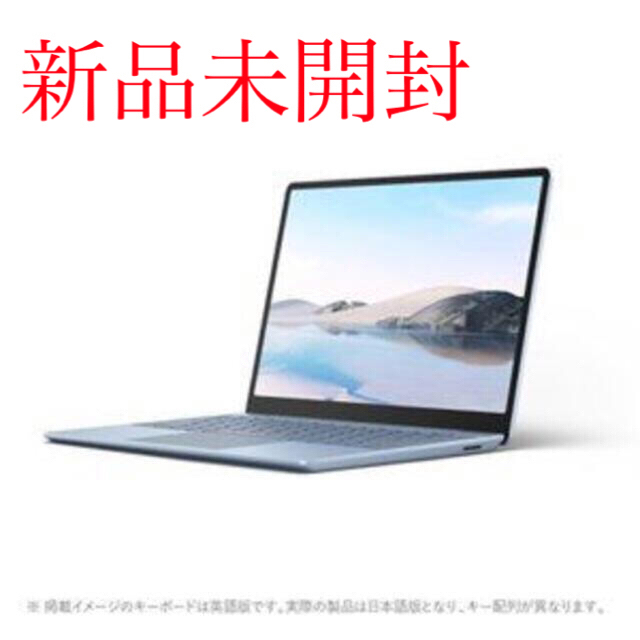 Microsoft(マイクロソフト)の【新品未開封】THH-00034 Surface Laptop Go アイスブル スマホ/家電/カメラのPC/タブレット(ノートPC)の商品写真