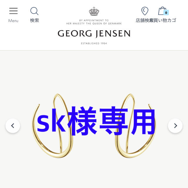 GEORG JENSEN ジョージジェンセン　オフスプリング k18YGピアス