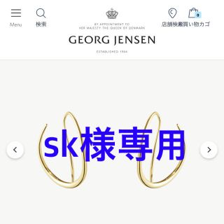 ジョージジェンセン フープピアスの通販 6点 | Georg Jensenを買うなら