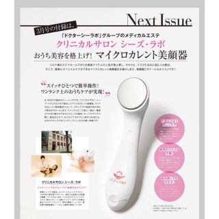 ドクターシーラボ(Dr.Ci Labo)のアンドロージー付録ドクターシーラボコラボ美顔器(美容)