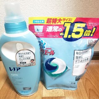 ピーアンドジー(P&G)のレノア*ダニよけプラス(洗剤/柔軟剤)