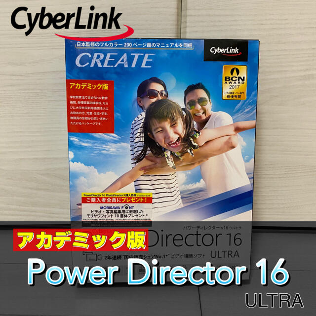 cyber Link Power director 16