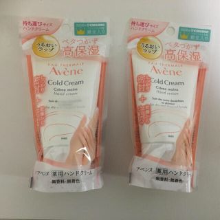 アベンヌ(Avene)のアベンヌ　薬用ハンドクリーム　51g×2個(ハンドクリーム)