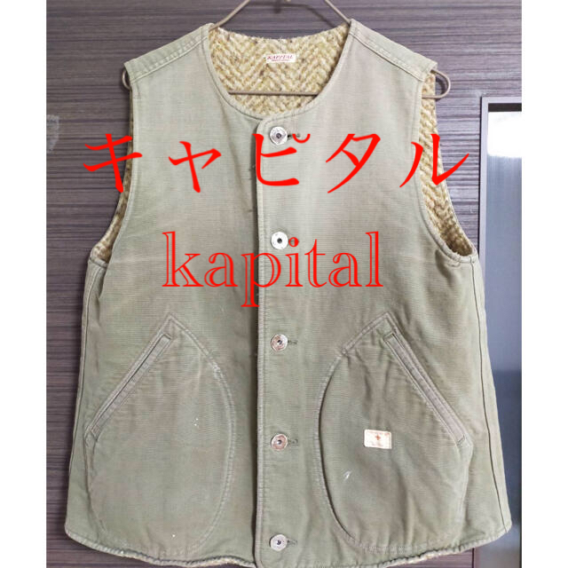 KAPITAL   キャピタル ベスト ボア kapitalの通販 by ラマン's