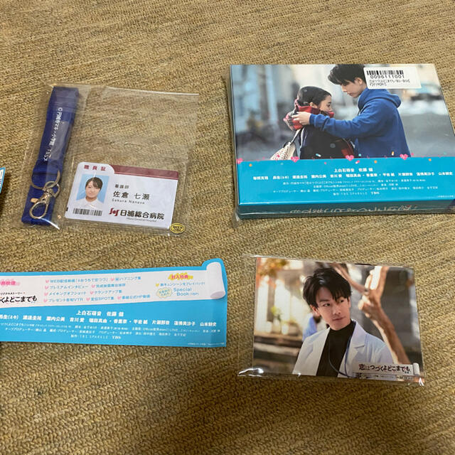 恋はつづくよどこまでも Blu-ray BOX Blu-ray 恋はつづくよどこまでも Blu-ray BOX Blu-ray