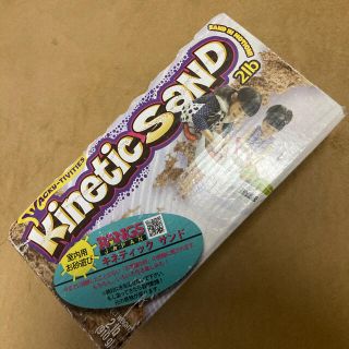 キネティックス(kinetics)のキネティックサンド　　砂遊び(知育玩具)