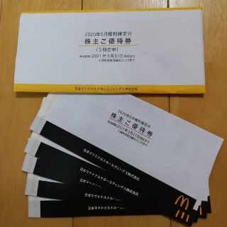 マクドナルド株主優待券５冊(フード/ドリンク券)