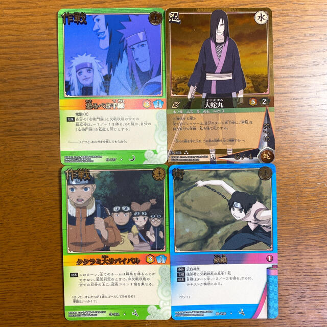 【即購入⭕】NARUTO カードゲーム 巻ノ十五 巻ノ十七 | フリマアプリ ラクマ