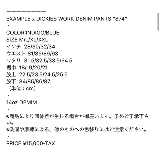 Dickies(ディッキーズ)のEXAMPLE×DICKIES WORK DENIM PANTS "874" メンズのパンツ(デニム/ジーンズ)の商品写真
