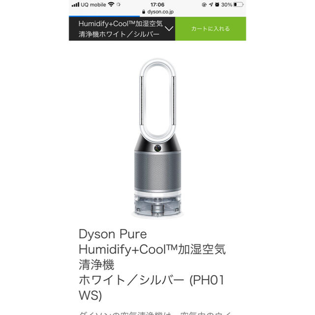 Dyson(ダイソン)の【わいわい様専用】dyson PH 01 WS 加湿空気清浄機＋cool スマホ/家電/カメラの生活家電(空気清浄器)の商品写真