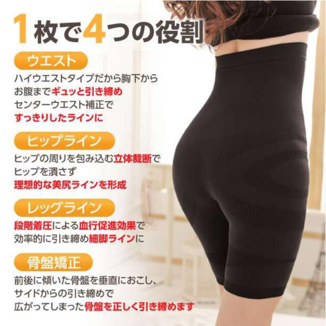 着圧スパッツ レディース 骨盤サポート 黒 コスメ/美容のダイエット(エクササイズ用品)の商品写真