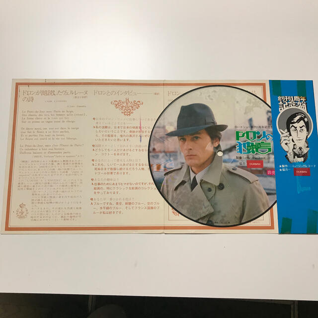 Alain Delon(アランドロン)のアラン・ドロン肉声レコード エンタメ/ホビーのDVD/ブルーレイ(外国映画)の商品写真