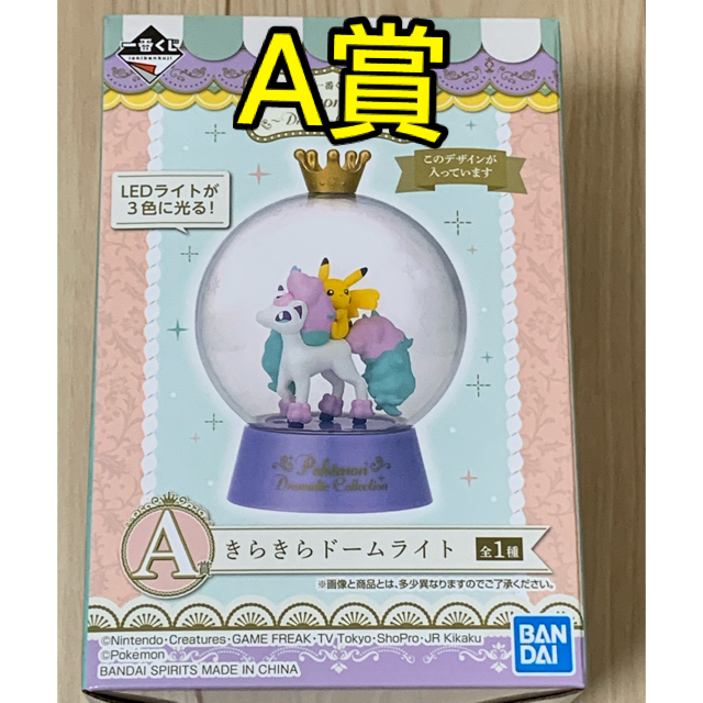 ポケモン ポケモン 一番くじ A賞 ガラルポニータきらきらドームライトの通販 By Ria S Shop ポケモンならラクマ