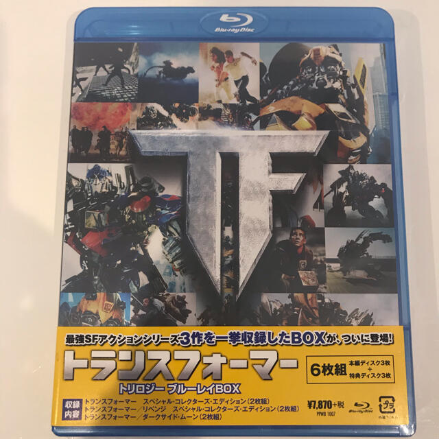 トランスフォーマーDVD