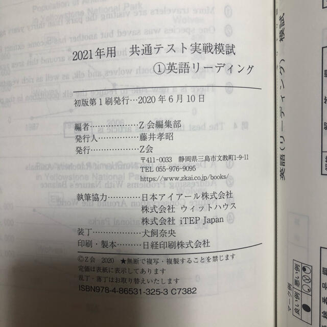2021年用共通テスト実戦模試 1 英語リーディング 仰々しく 2021年用共通テスト実戦模試 1 英語リーディング 仰々しく