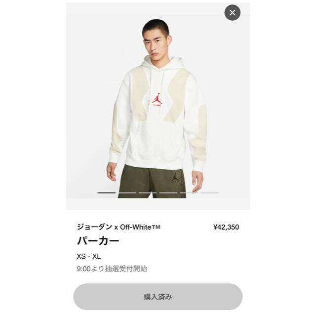 OFF-WHITE(オフホワイト)の【けん様専用】off-white nike jordan パーカー　未使用　M メンズのトップス(パーカー)の商品写真