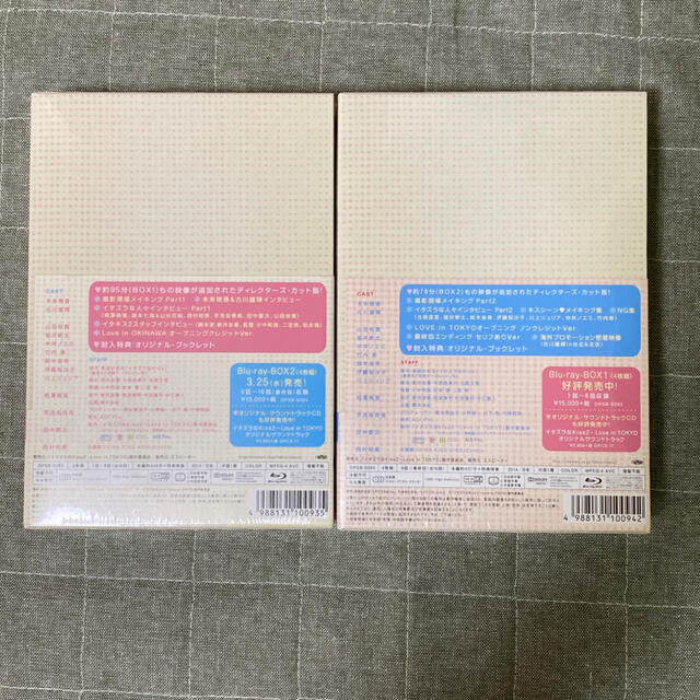 イタズラなKISS2 Live in TOKYO2 Blu-ray-BOX1.2