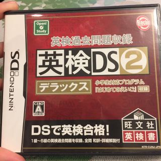 英検DS2デラックス(携帯用ゲームソフト)