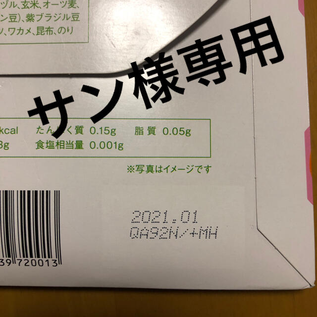 FABIUS(ファビウス)のすっきりフルーツ青汁 食品/飲料/酒の健康食品(青汁/ケール加工食品)の商品写真