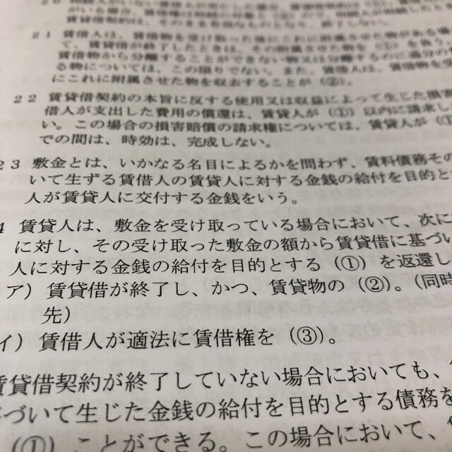 2021年度版(令和3年度版)フルセット教材【宅建士合格広場】