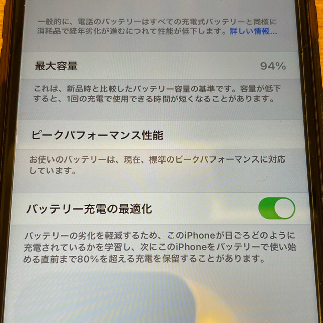 【美品】iPhone7plus128GB ブラック94%バッテリー