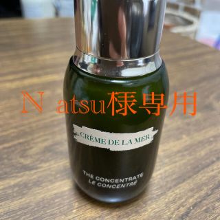 ドゥラメール(DE LA MER)のドゥラメール　コンセントレート50ml(美容液)