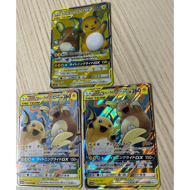 26466.6円 純正 安い販売 希少 連番 PSA10 ライチュウ 2枚セット