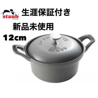 ストウブ(STAUB)のarinko 様　専用(鍋/フライパン)