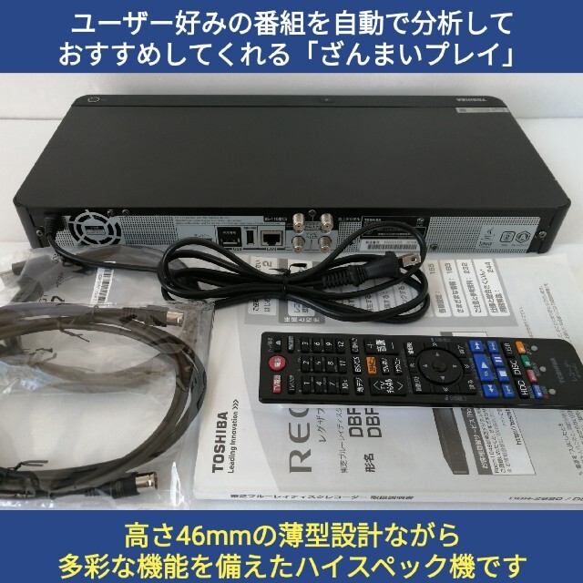 東芝(トウシバ)の東芝 ブルーレイレコーダー REGZA【DBR-Z610】◆2TB換装◆整備済① スマホ/家電/カメラのテレビ/映像機器(ブルーレイレコーダー)の商品写真