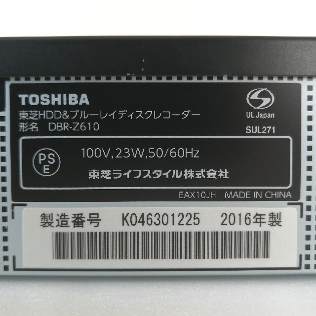 東芝(トウシバ)の東芝 ブルーレイレコーダー REGZA【DBR-Z610】◆2TB換装◆整備済① スマホ/家電/カメラのテレビ/映像機器(ブルーレイレコーダー)の商品写真