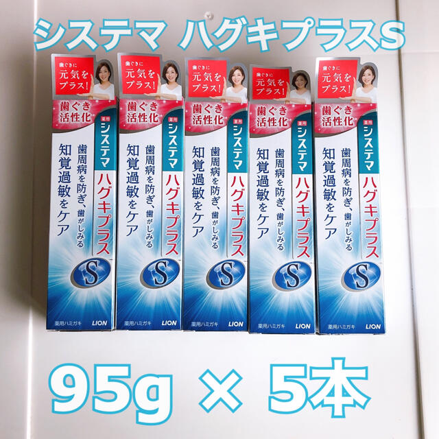 ハグキプラス システマ 歯ぐきのコラーゲンを守り、組織を修復して、歯周病を防ぐ『システマ ハグキプラス