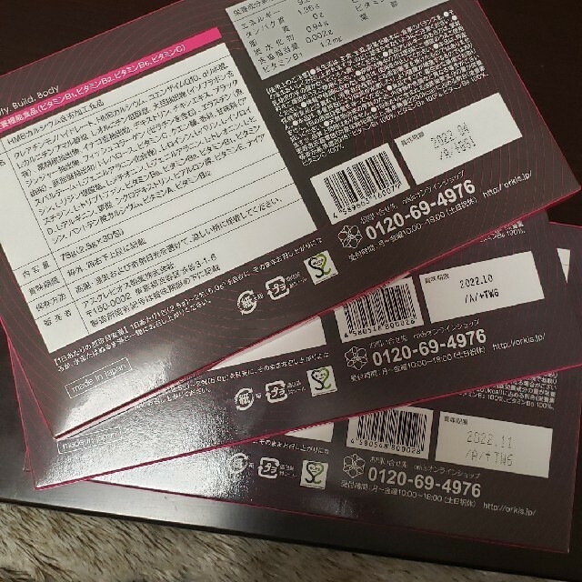 まっちゃんさん専用(オルキスBBB3ヶ月分、DVD4枚付き)の通販 by ちか's