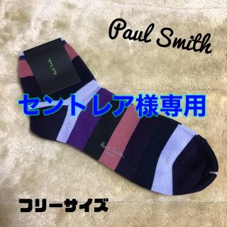 ポールスミス(Paul Smith)のセントレア様専用★Paul Smith新品靴下★2枚セット(ソックス)