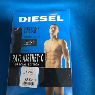 ディーゼル(DIESEL)の《値下げ》ディーゼル　メンズ　ボクサーパンツ(ボクサーパンツ)