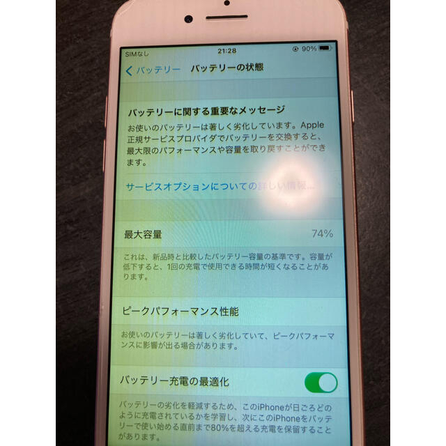 iPhone7 品　ピンク　128GB 2