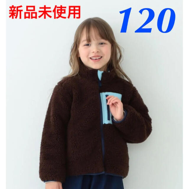 BEAMS(ビームス)のB:MING by BEAMS / ボア リバーシブル  キッズ/ベビー/マタニティのキッズ服男の子用(90cm~)(ジャケット/上着)の商品写真