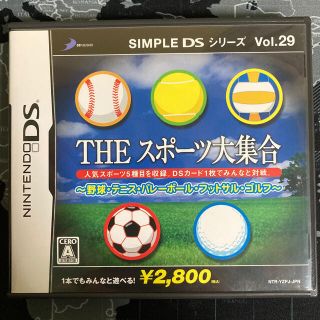 SIMPLE DSシリーズ Vol.29 THE スポーツ大集合 ～野球・テニス(携帯用ゲームソフト)