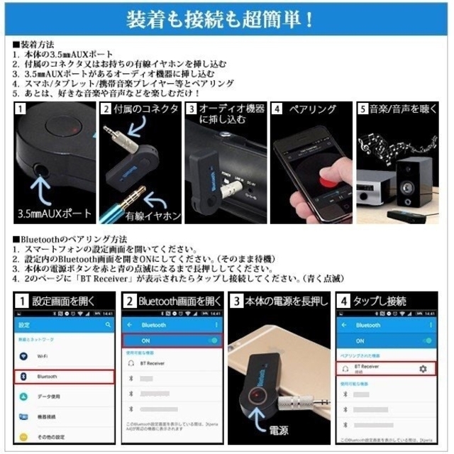 Bluetooth ブルートゥース オーディオレシーバー 無線 自動車/バイクの自動車(その他)の商品写真