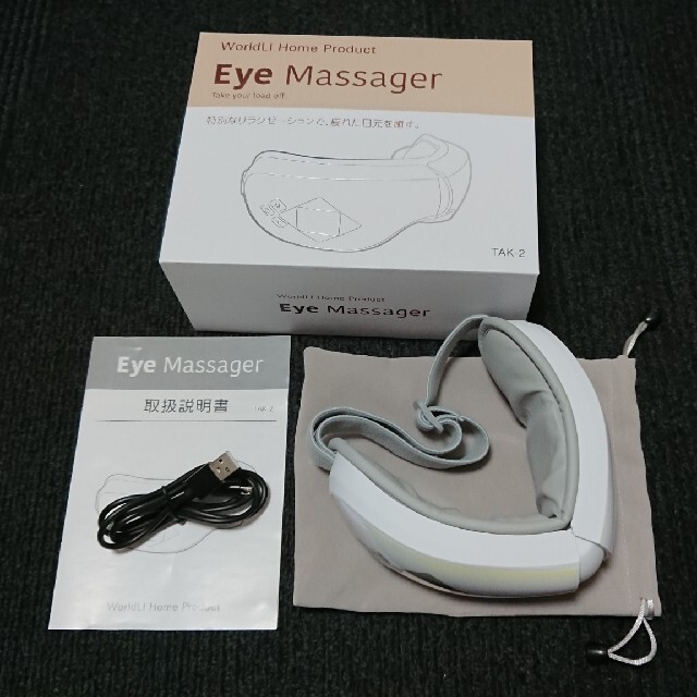 マサさま専用 Eye Massager  アイマッサージャー
