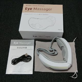 マサさま専用 Eye Massager  アイマッサージャー(フェイスケア/美顔器)