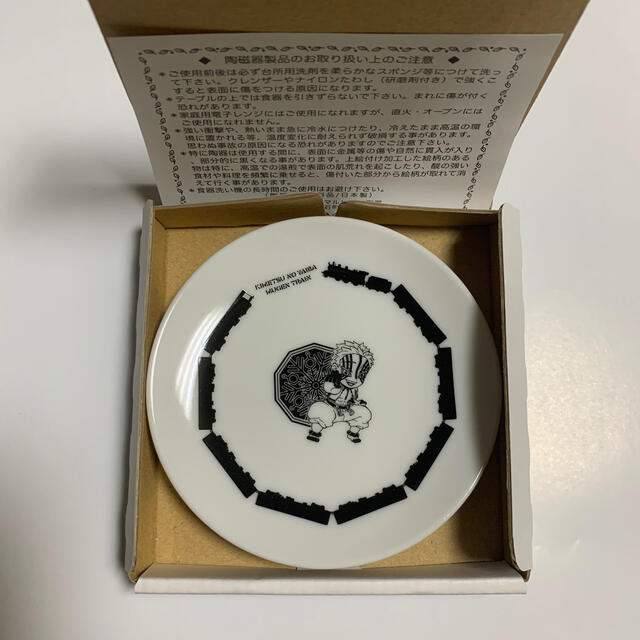 鬼滅の刃 ダイニング くじ 豆皿 猗窩座 エンタメ/ホビーのアニメグッズ(その他)の商品写真