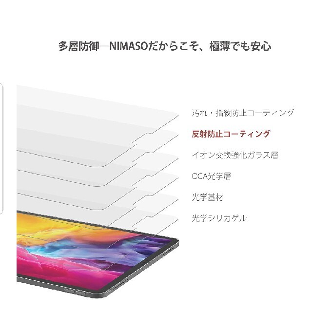 ガラスフィルム iPad Air4 / iPad Pro 11 適用 スマホ/家電/カメラのPC/タブレット(その他)の商品写真