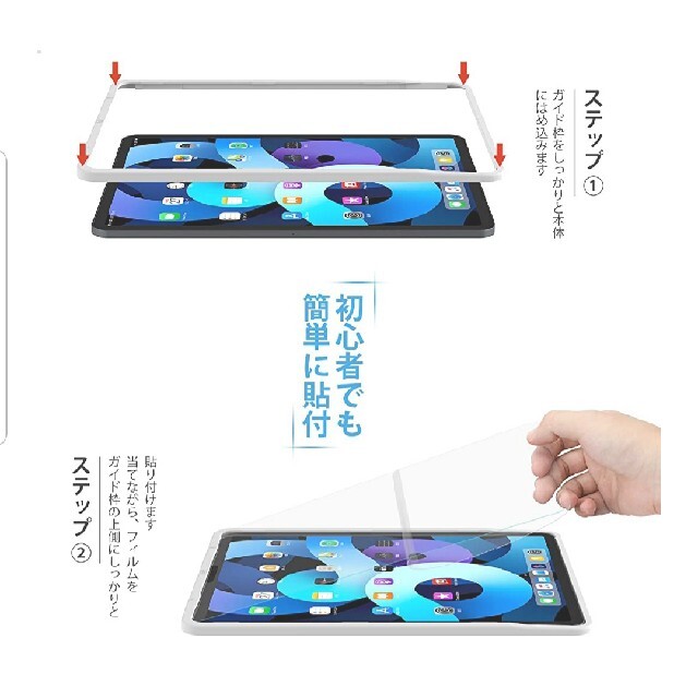 ガラスフィルム iPad Air4 / iPad Pro 11 適用 スマホ/家電/カメラのPC/タブレット(その他)の商品写真