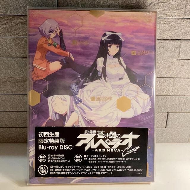Blu-ray/DVD 劇場版 蒼き鋼のアルペジオ -アルス・ノヴァ- DC Blu-ray/DVD 劇場版 蒼き鋼のアルペジオ -アルス・ノヴァ- DC