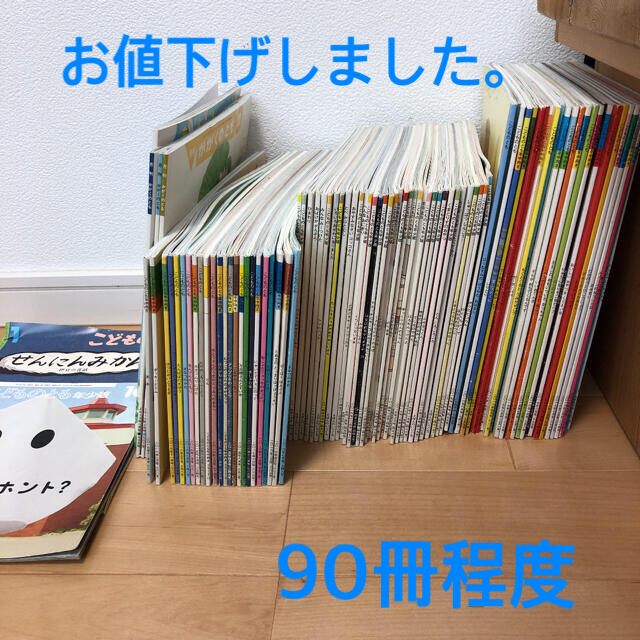 保育園　絵本　まとめ売り　90冊