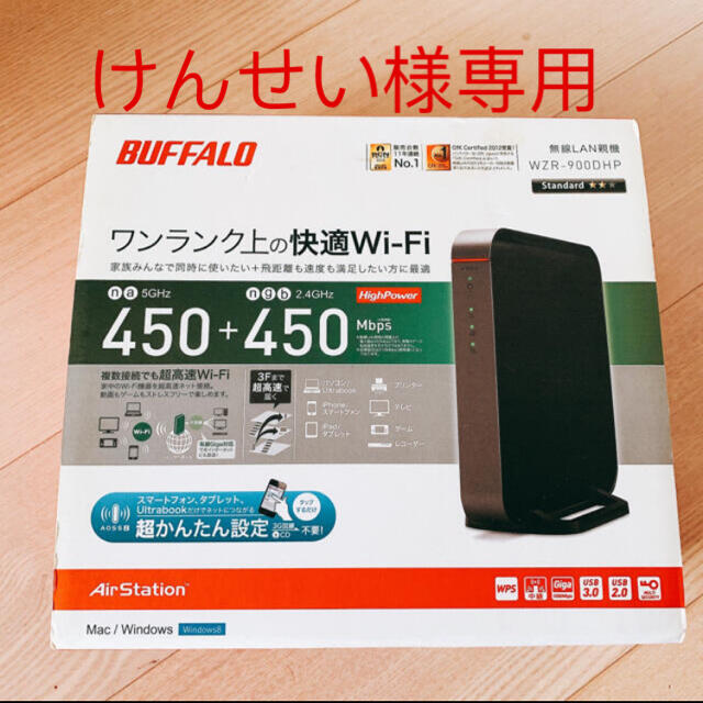 Buffalo(バッファロー)のBUFFALO WZR-900DHP  スマホ/家電/カメラのスマホ/家電/カメラ その他(その他)の商品写真