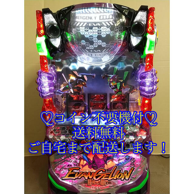 エヴァンゲリオン 勝利への願い 実機 - 大阪府のおもちゃ エヴァンゲリオン 勝利への願い 実機 - 大阪府のおもちゃ