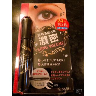 キスミーコスメチックス(Kiss Me)の新品未開封　ロングボリュームマスカラ　お湯で落とせる　黒　キスミー(マスカラ)